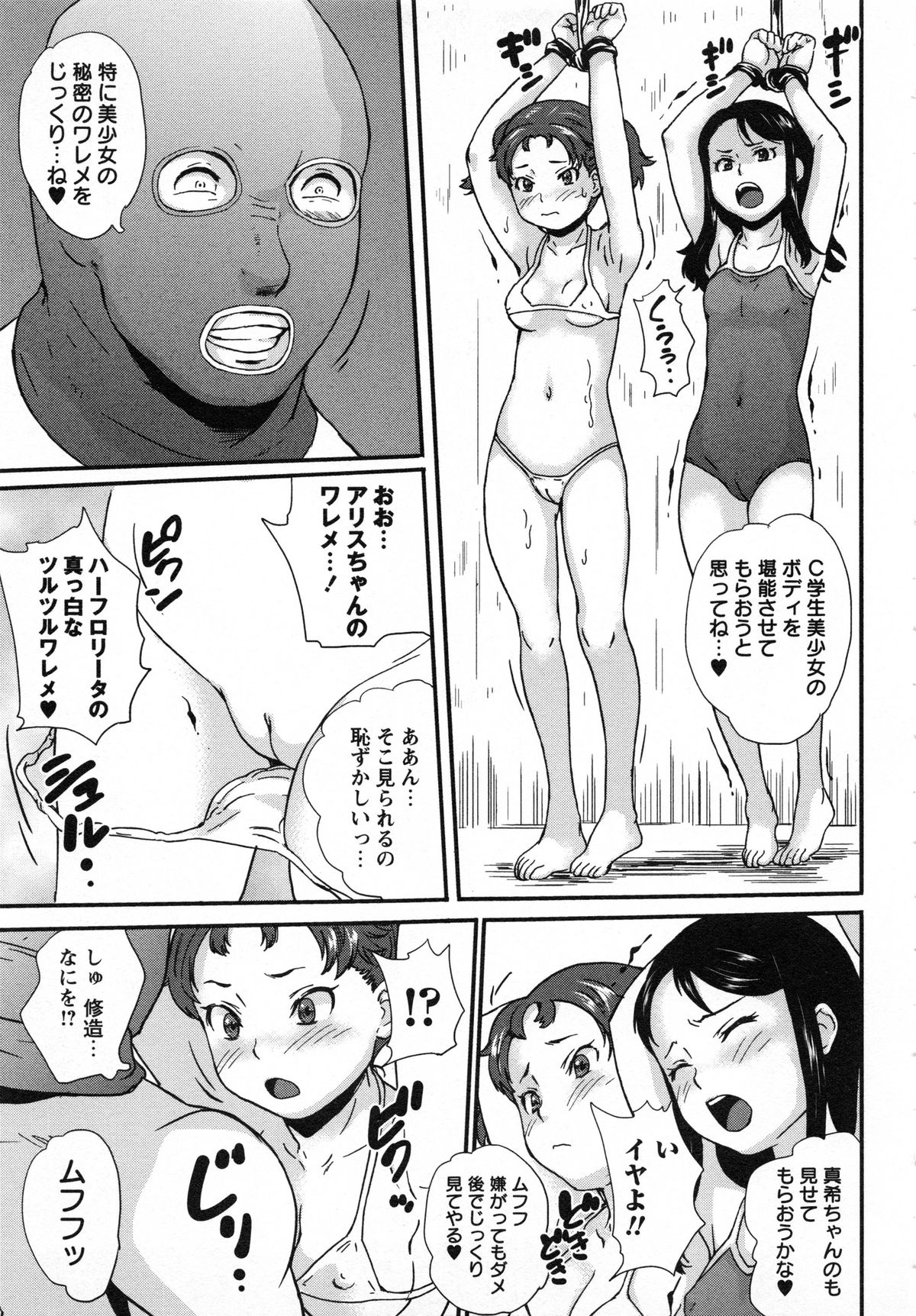 [朝比奈まこと] 絶体絶命処女