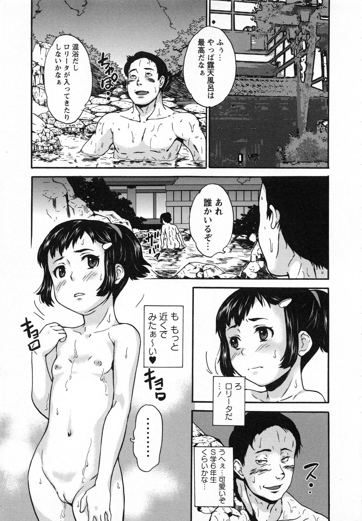[朝比奈まこと] 絶体絶命処女