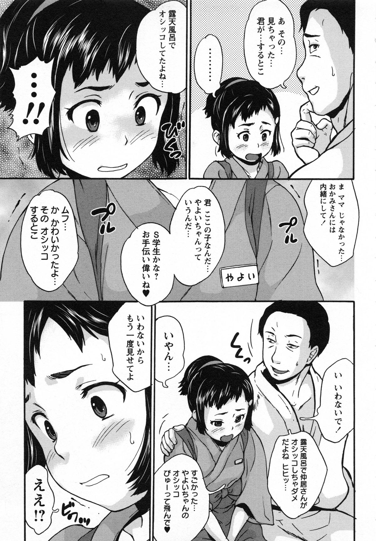 [朝比奈まこと] 絶体絶命処女