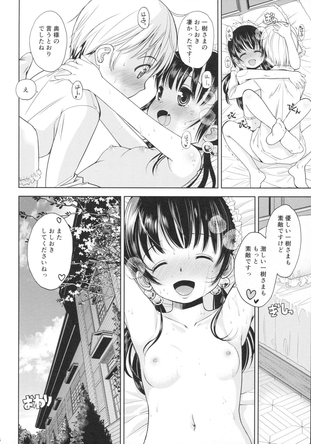 【道人】（C89）えろりや14（玉地有郎井郎）_2015-WINTER