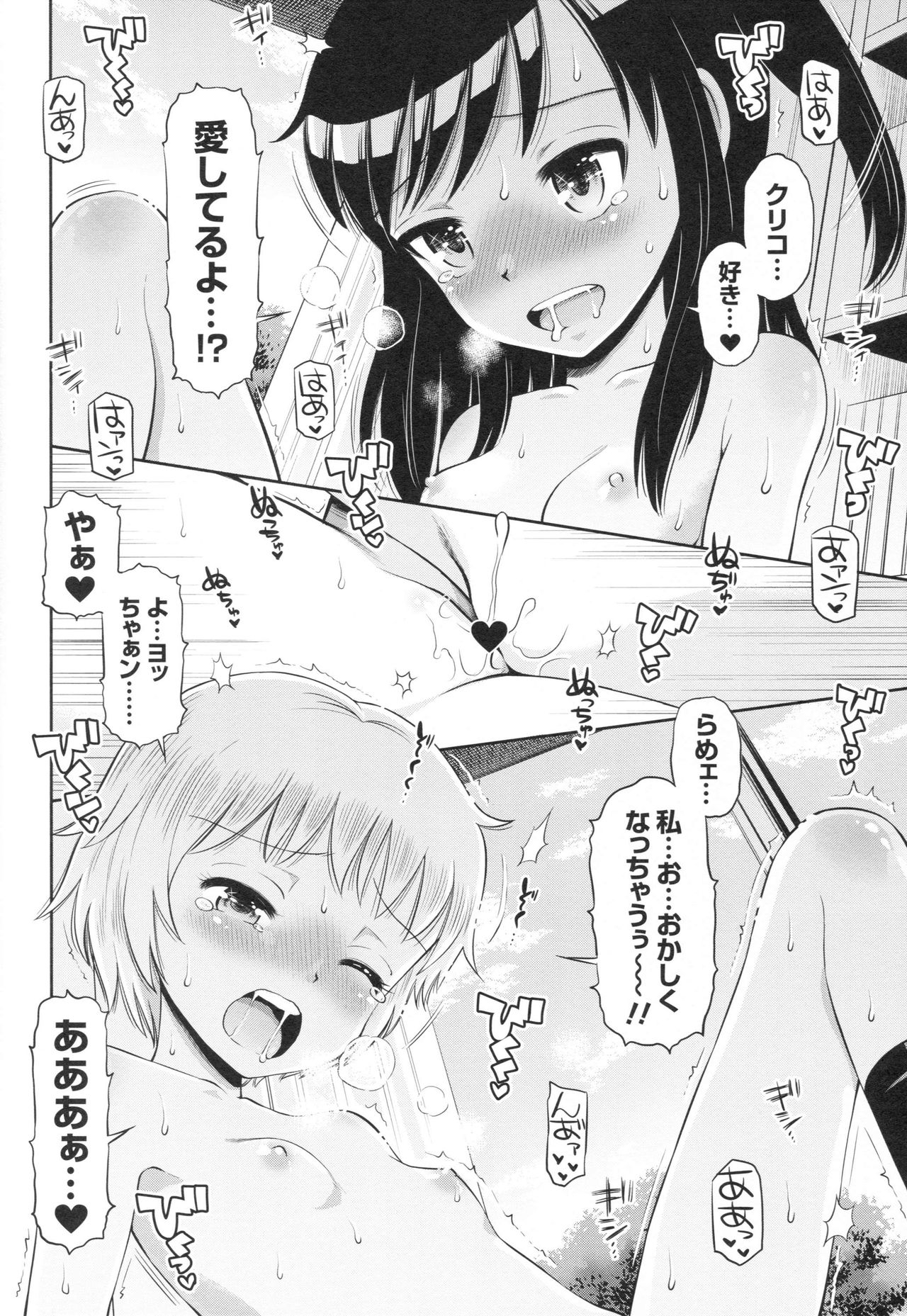 【道人】（C89）えろりや14（玉地有郎井郎）_2015-WINTER