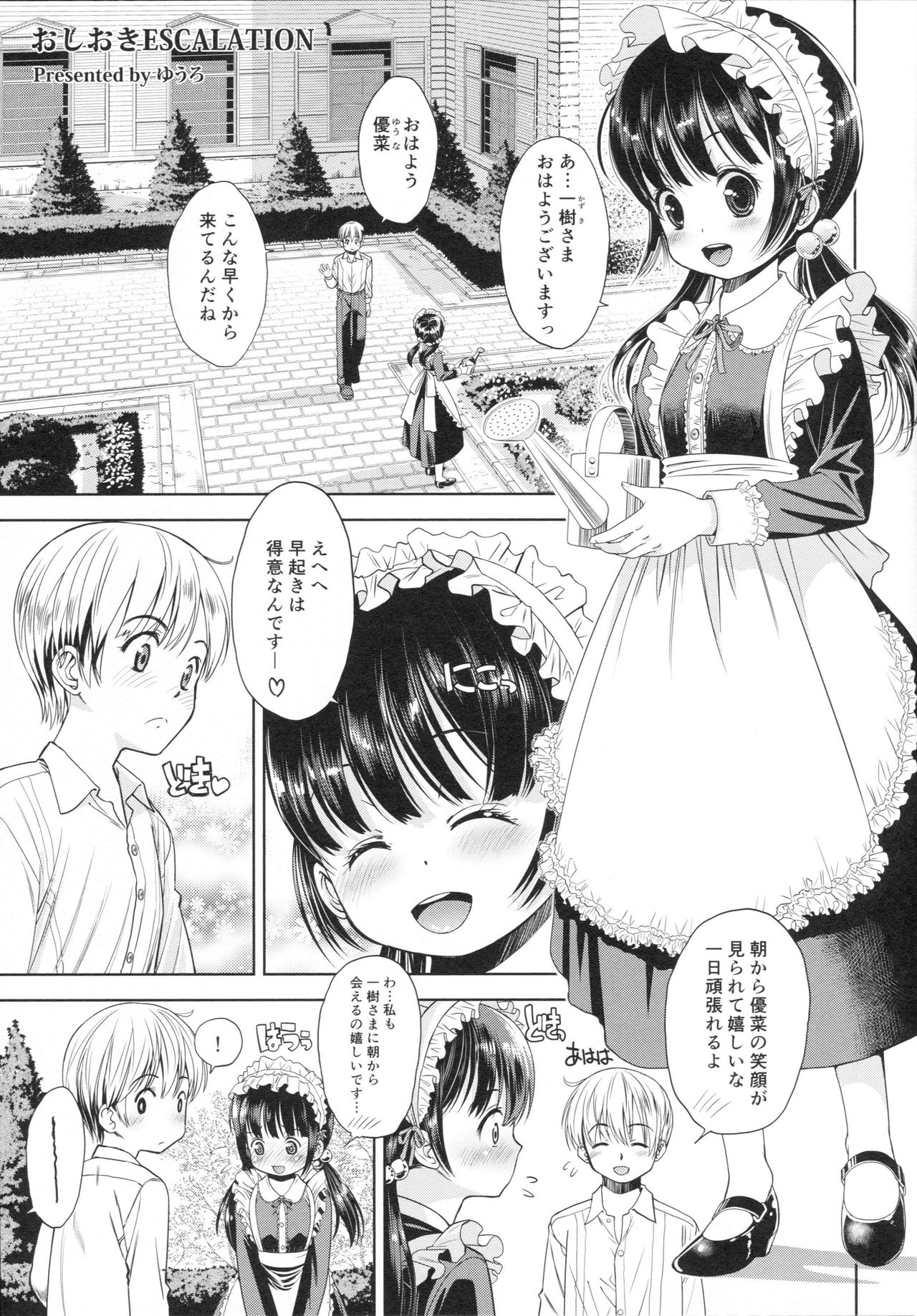 【道人】（C89）えろりや14（玉地有郎井郎）_2015-WINTER