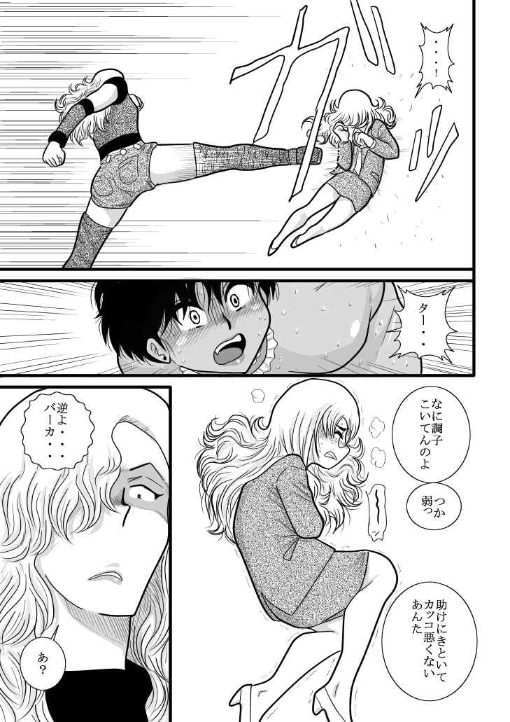 [FAKE庵] ふるたん 蝶々探偵事務所 総集編 [DL版]