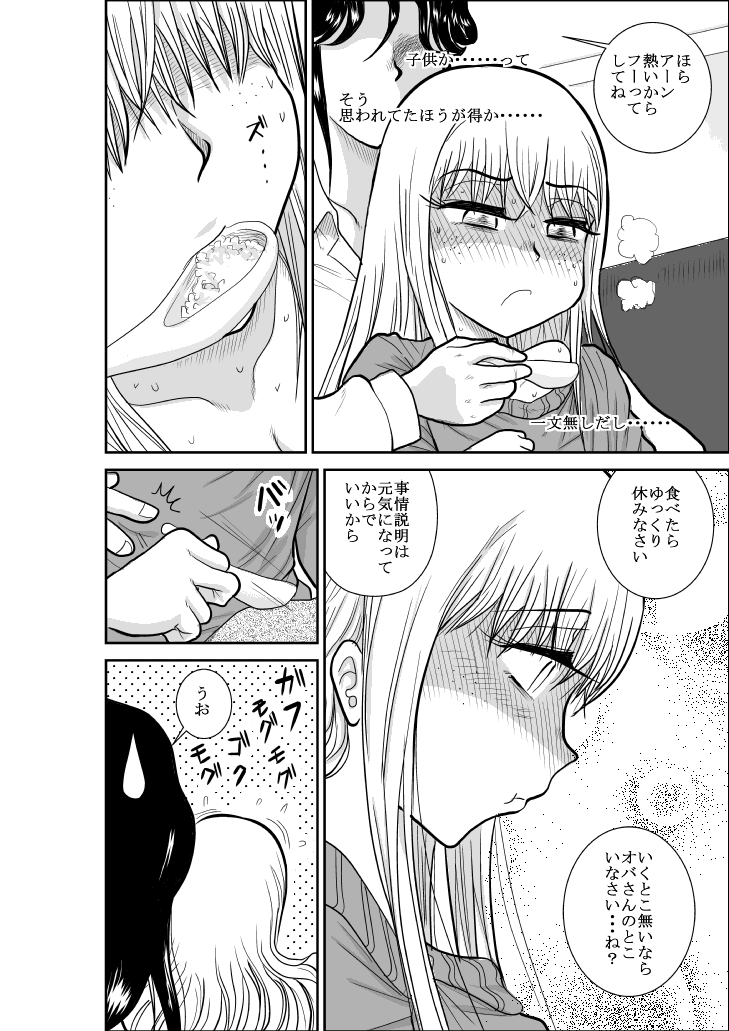 [FAKE庵] ふるたん 蝶々探偵事務所 総集編 [DL版]
