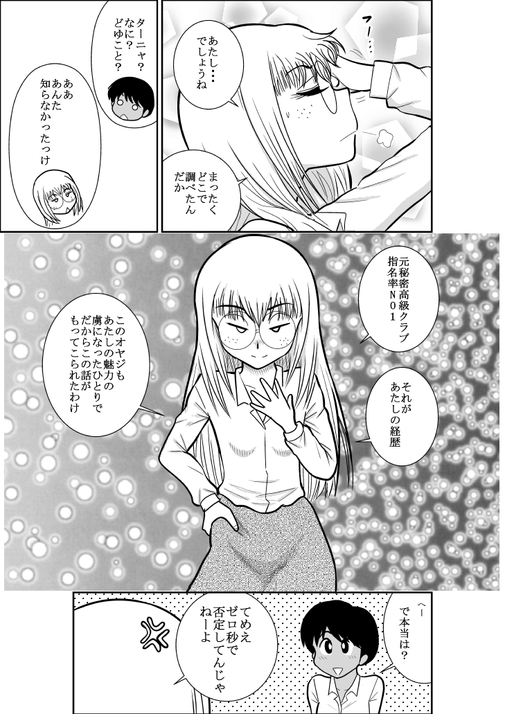 [FAKE庵] ふるたん 蝶々探偵事務所 総集編 [DL版]