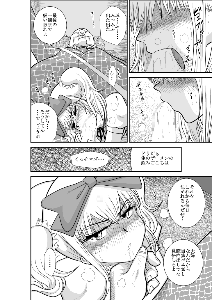 [FAKE庵] ふるたん 蝶々探偵事務所 総集編 [DL版]