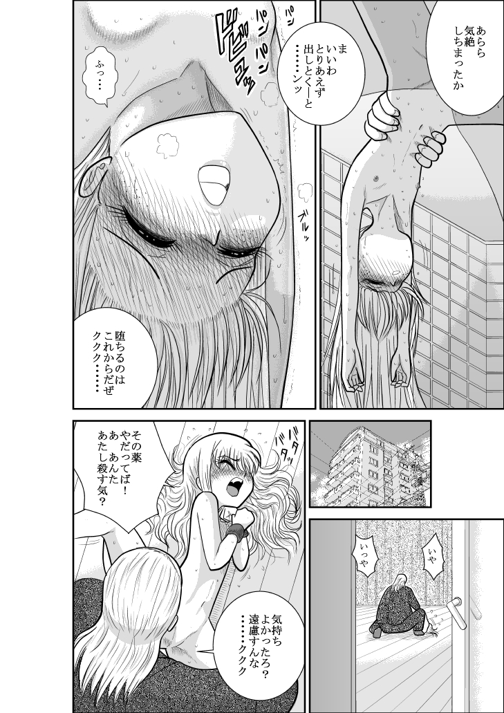 [FAKE庵] ふるたん 蝶々探偵事務所 総集編 [DL版]