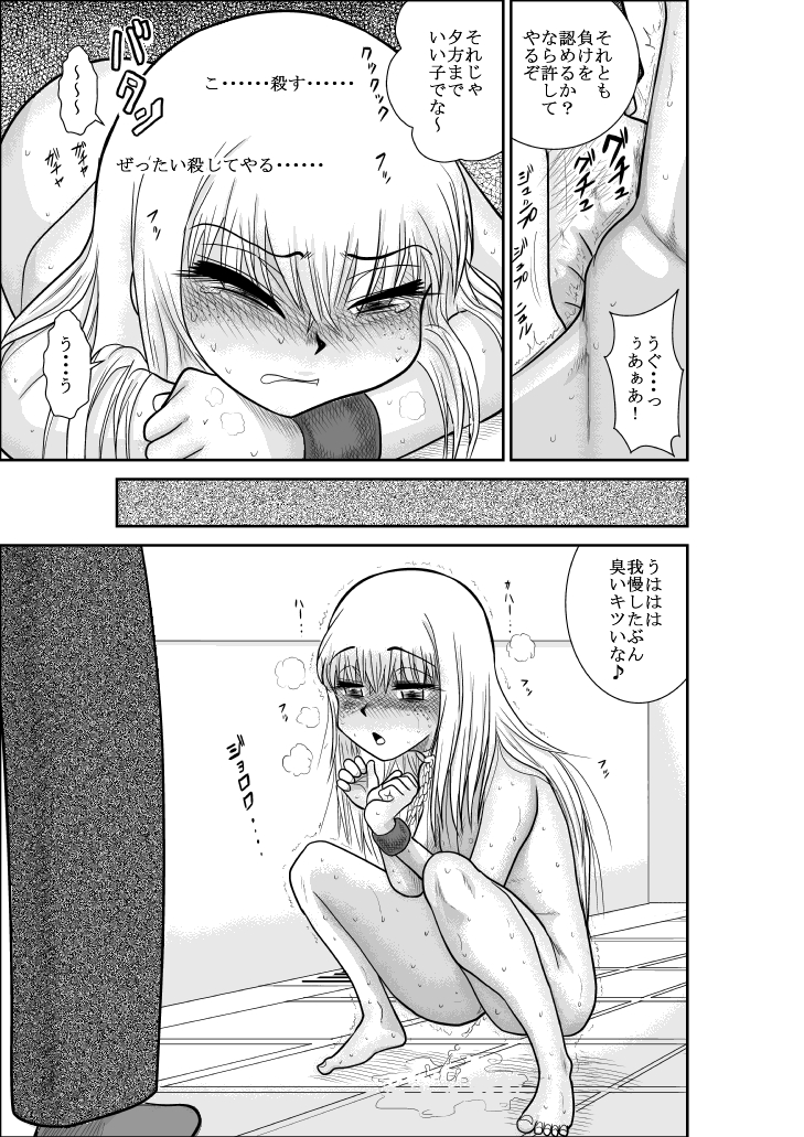 [FAKE庵] ふるたん 蝶々探偵事務所 総集編 [DL版]