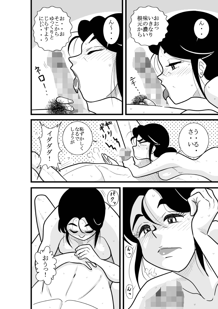 [FAKE庵] ふるたん 蝶々探偵事務所 総集編 [DL版]