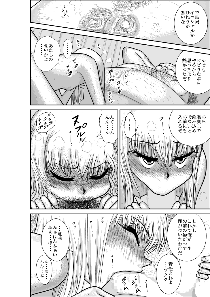 [FAKE庵] ふるたん 蝶々探偵事務所 総集編 [DL版]