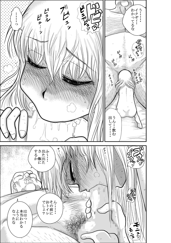 [FAKE庵] ふるたん 蝶々探偵事務所 総集編 [DL版]