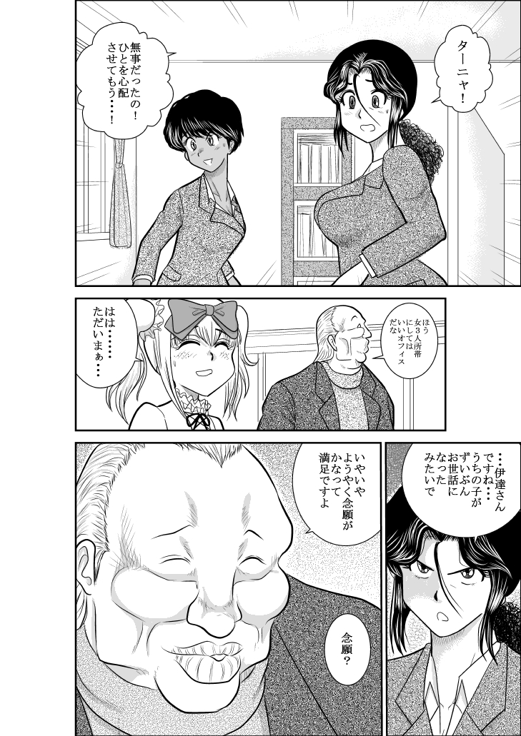 [FAKE庵] ふるたん 蝶々探偵事務所 総集編 [DL版]