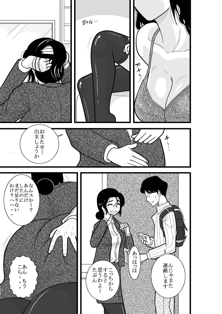 [FAKE庵] ふるたん 蝶々探偵事務所 総集編 [DL版]