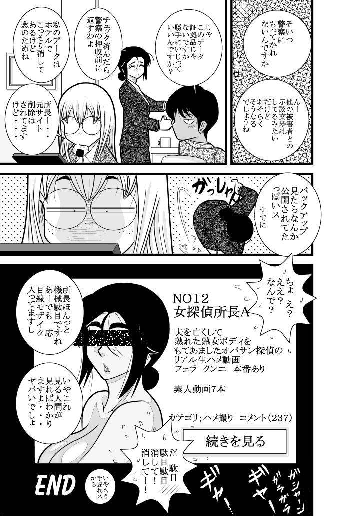 [FAKE庵] ふるたん 蝶々探偵事務所 総集編 [DL版]