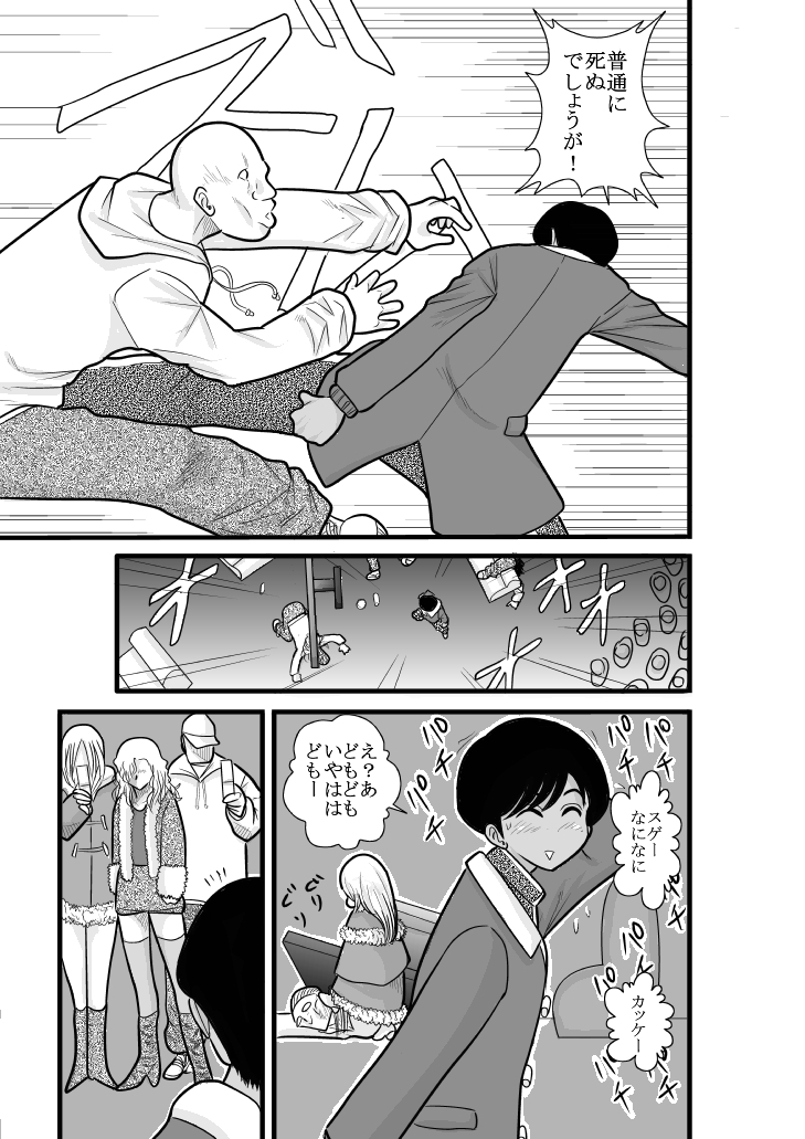 [FAKE庵] ふるたん 蝶々探偵事務所 総集編 [DL版]