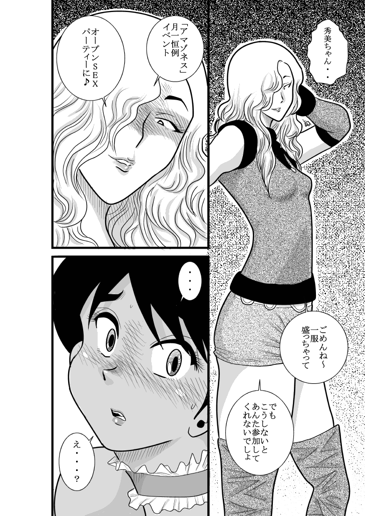 [FAKE庵] ふるたん 蝶々探偵事務所 総集編 [DL版]