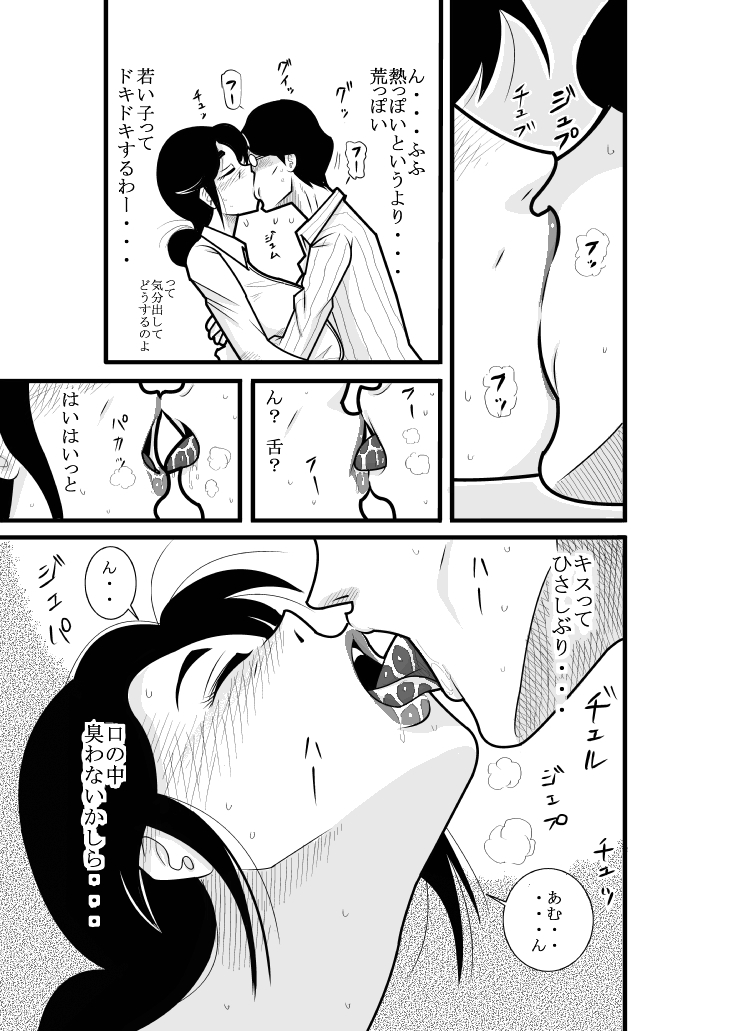 [FAKE庵] ふるたん 蝶々探偵事務所 総集編 [DL版]