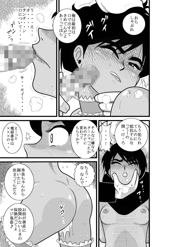 [FAKE庵] ふるたん 蝶々探偵事務所 総集編 [DL版]