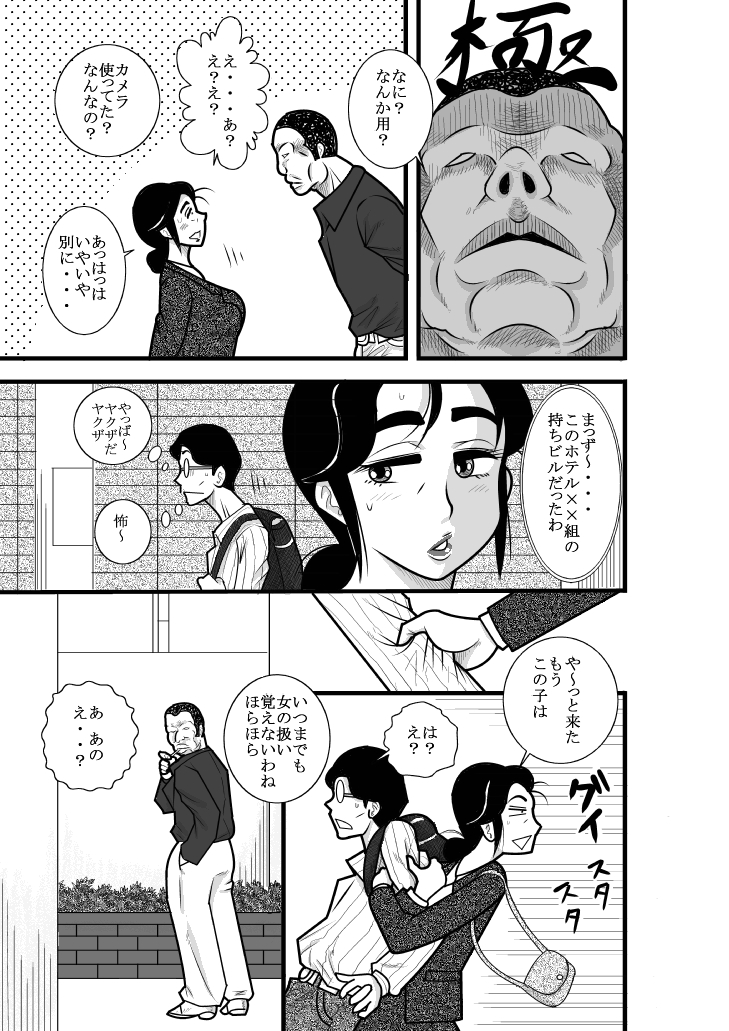[FAKE庵] ふるたん 蝶々探偵事務所 総集編 [DL版]