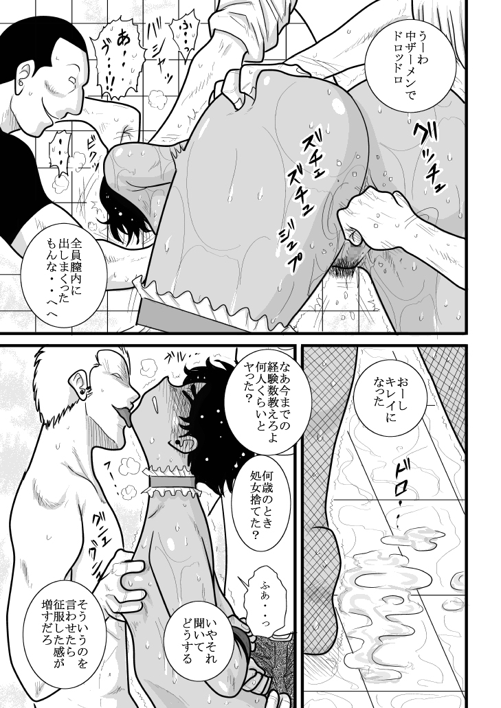 [FAKE庵] ふるたん 蝶々探偵事務所 総集編 [DL版]