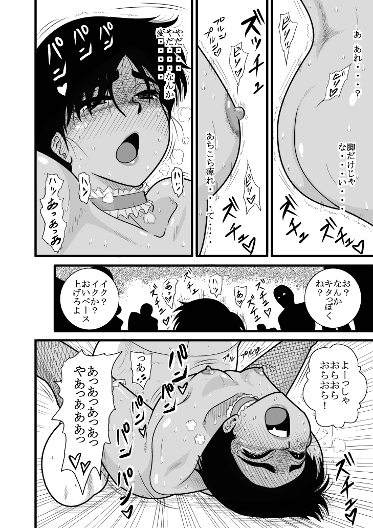 [FAKE庵] ふるたん 蝶々探偵事務所 総集編 [DL版]