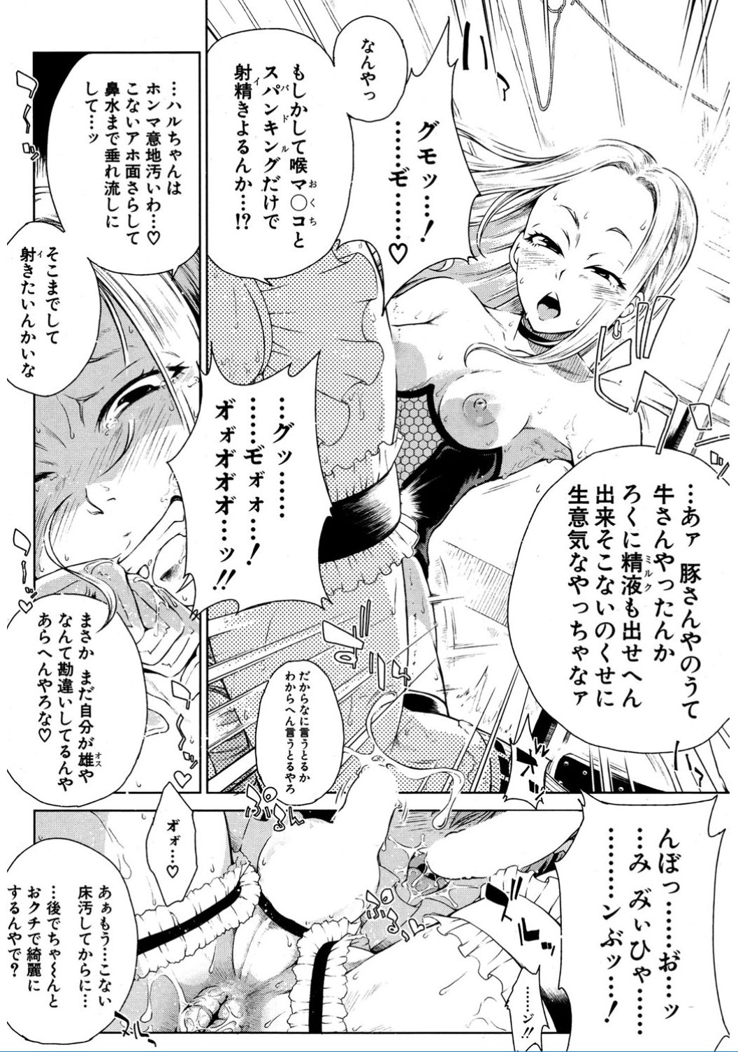 COMIC 夢幻転生 2017年2月号 [DL版]