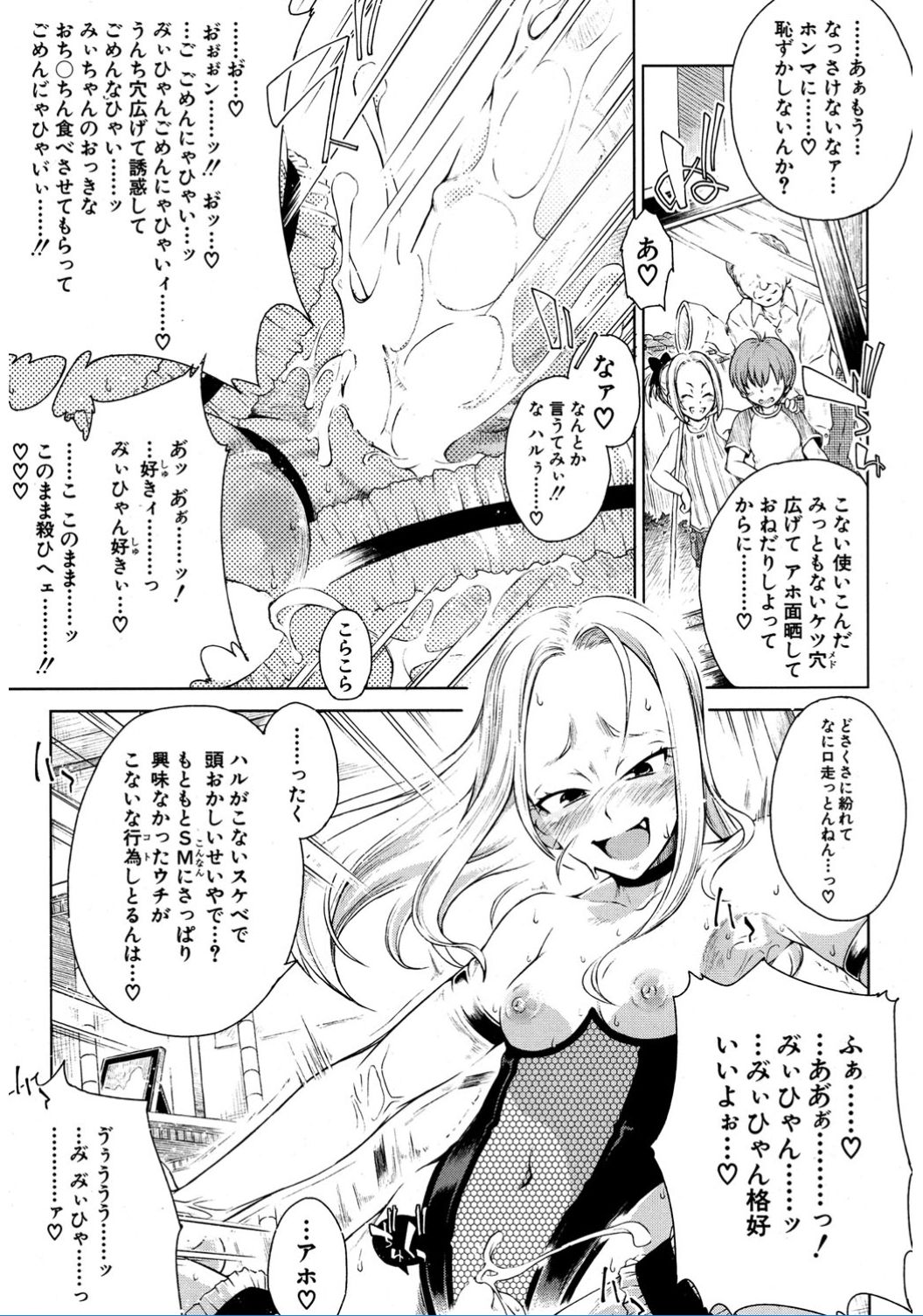 COMIC 夢幻転生 2017年2月号 [DL版]