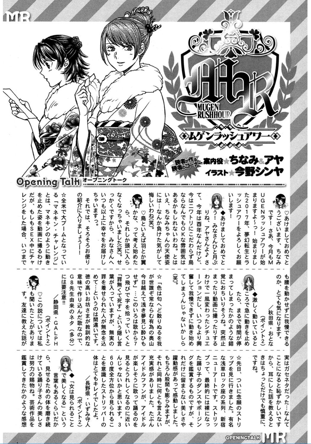 COMIC 夢幻転生 2017年2月号 [DL版]