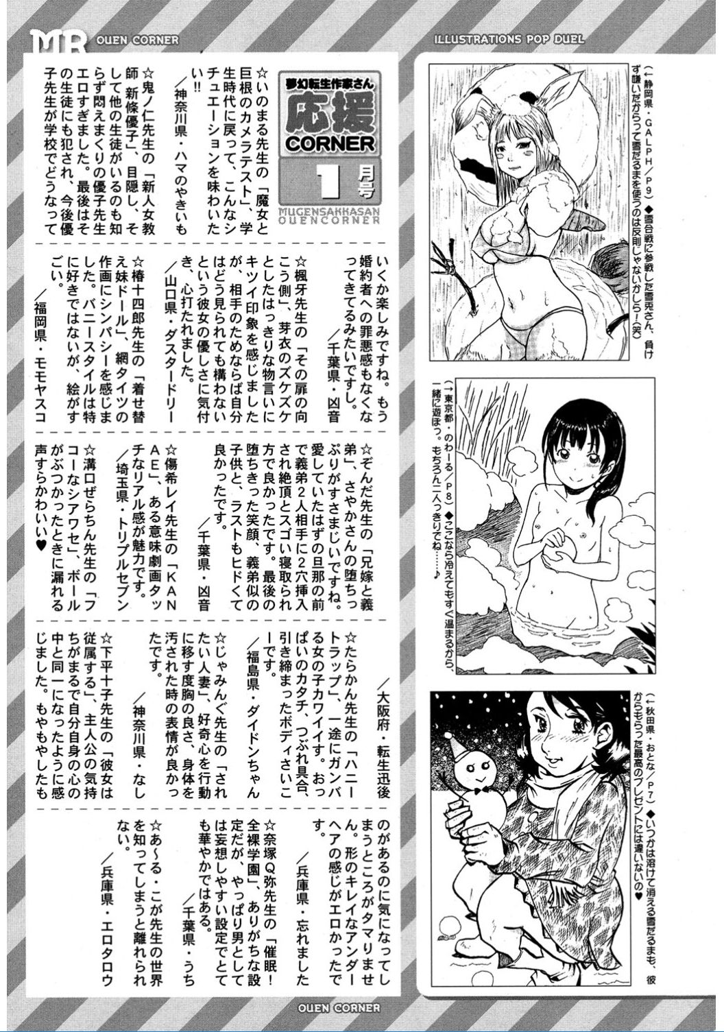 COMIC 夢幻転生 2017年2月号 [DL版]