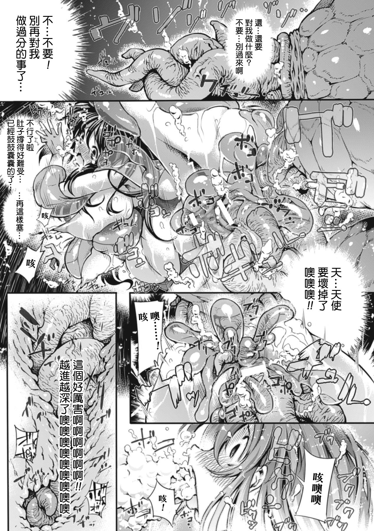 [144] !!GELATINOUS COMES!! (スライムにまとわりつかれて絶頂する美少女たち Vol.1) [中国翻訳] [DL版]