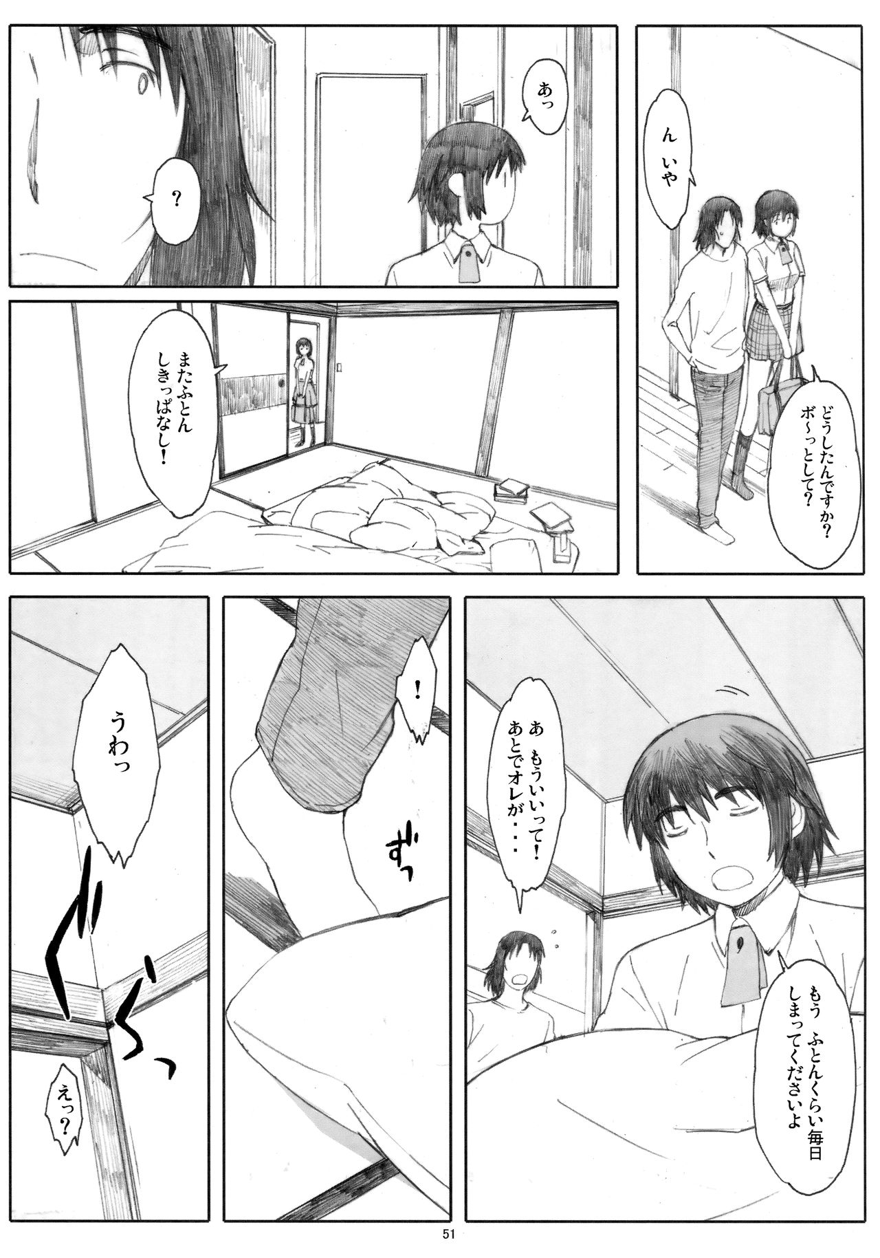 (C81) [関西オレンジ (荒井啓)] 夏風 [下] (よつばと!)