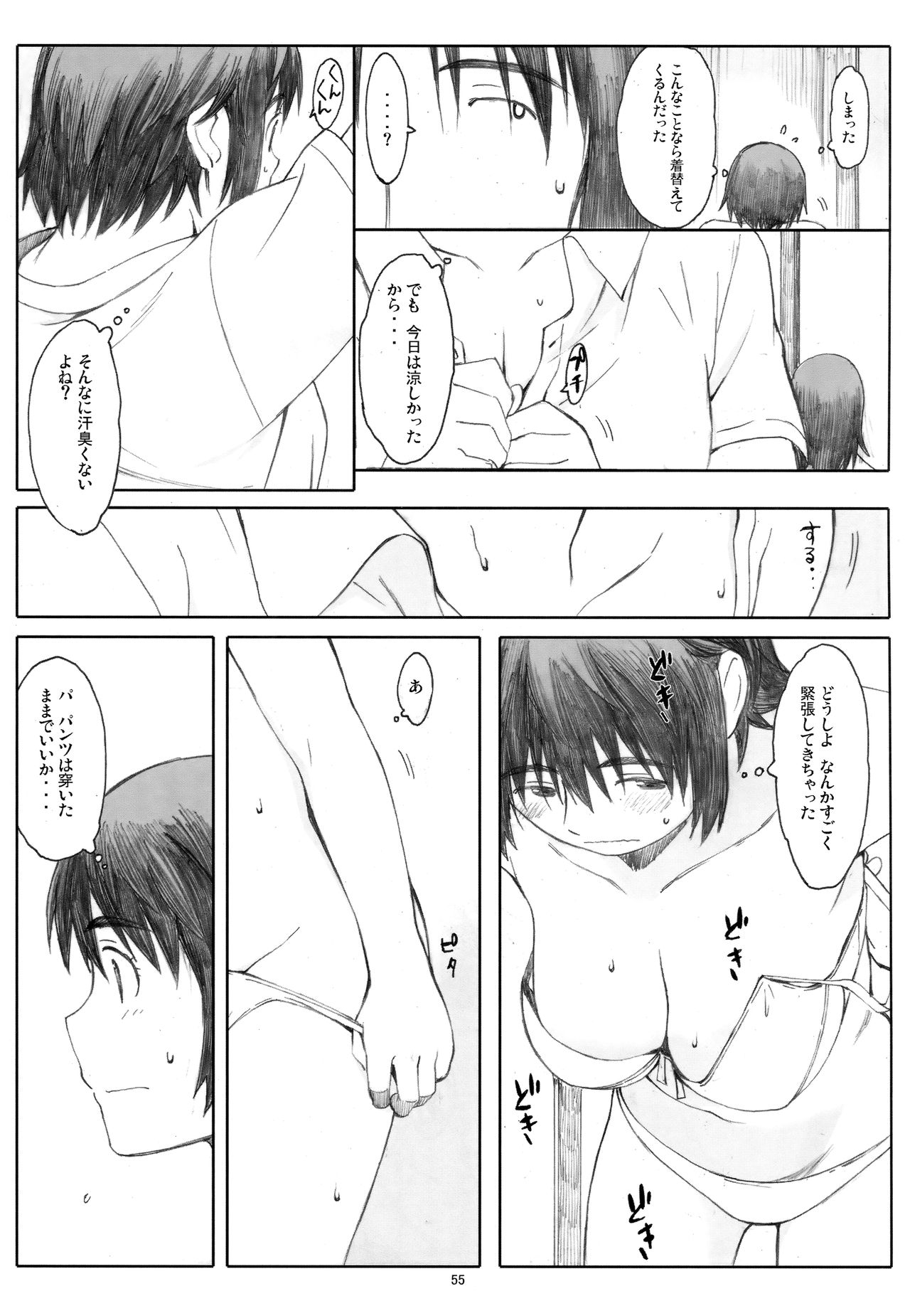 (C81) [関西オレンジ (荒井啓)] 夏風 [下] (よつばと!)