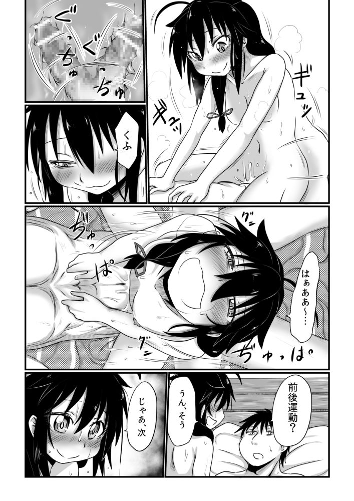 [くじら三匹] わがまま満たして (艦隊これくしょん -艦これ-)