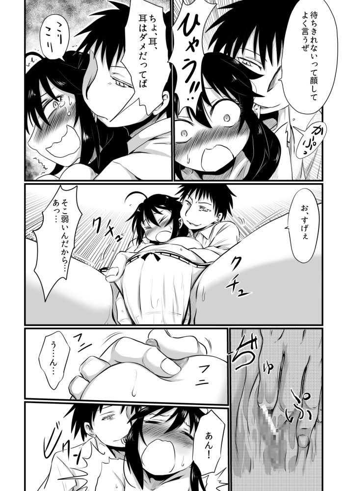 [くじら三匹] わがまま満たして (艦隊これくしょん -艦これ-)