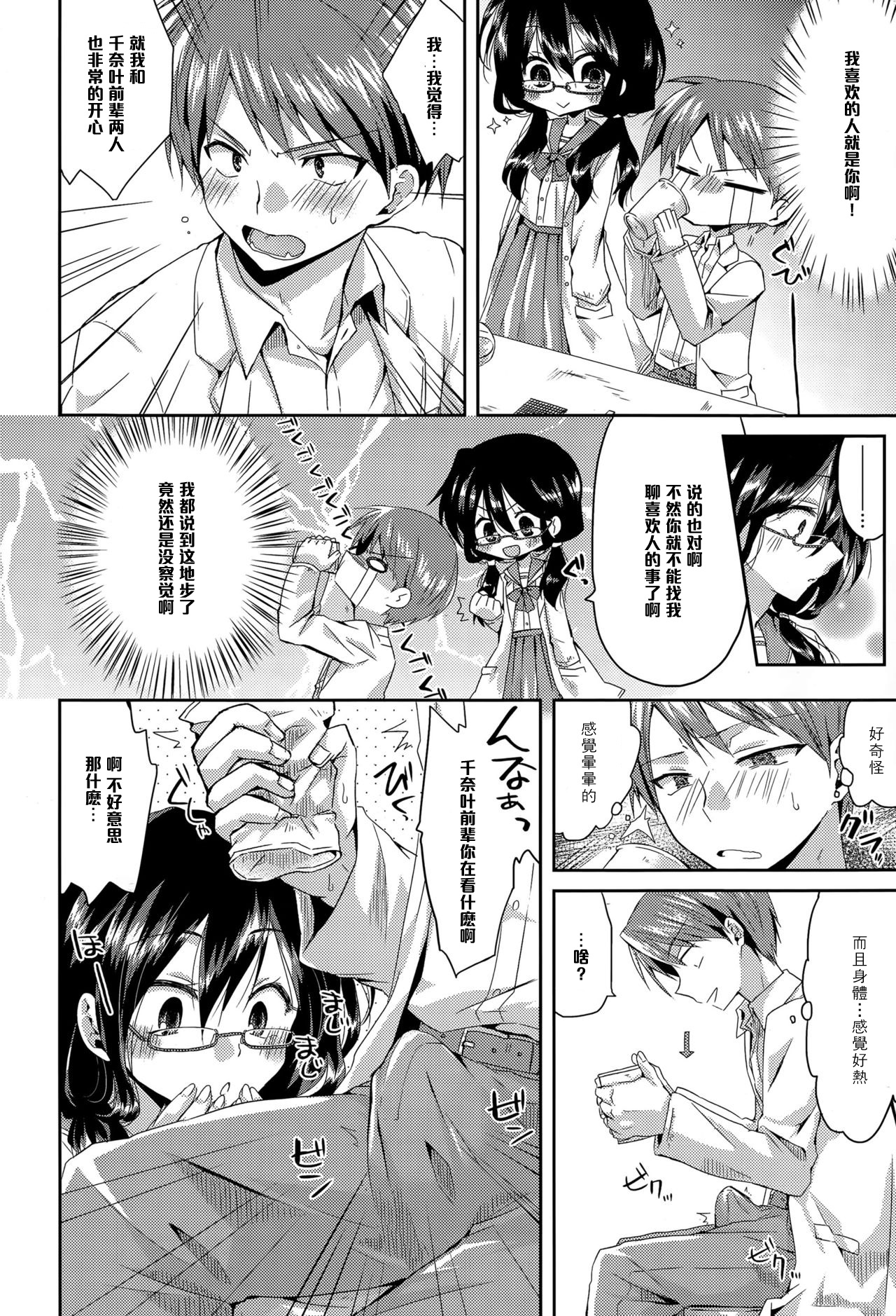 [おろねこ] カイカン♥ジッケン (COMIC 天魔 2015年6月号) [中国翻訳]