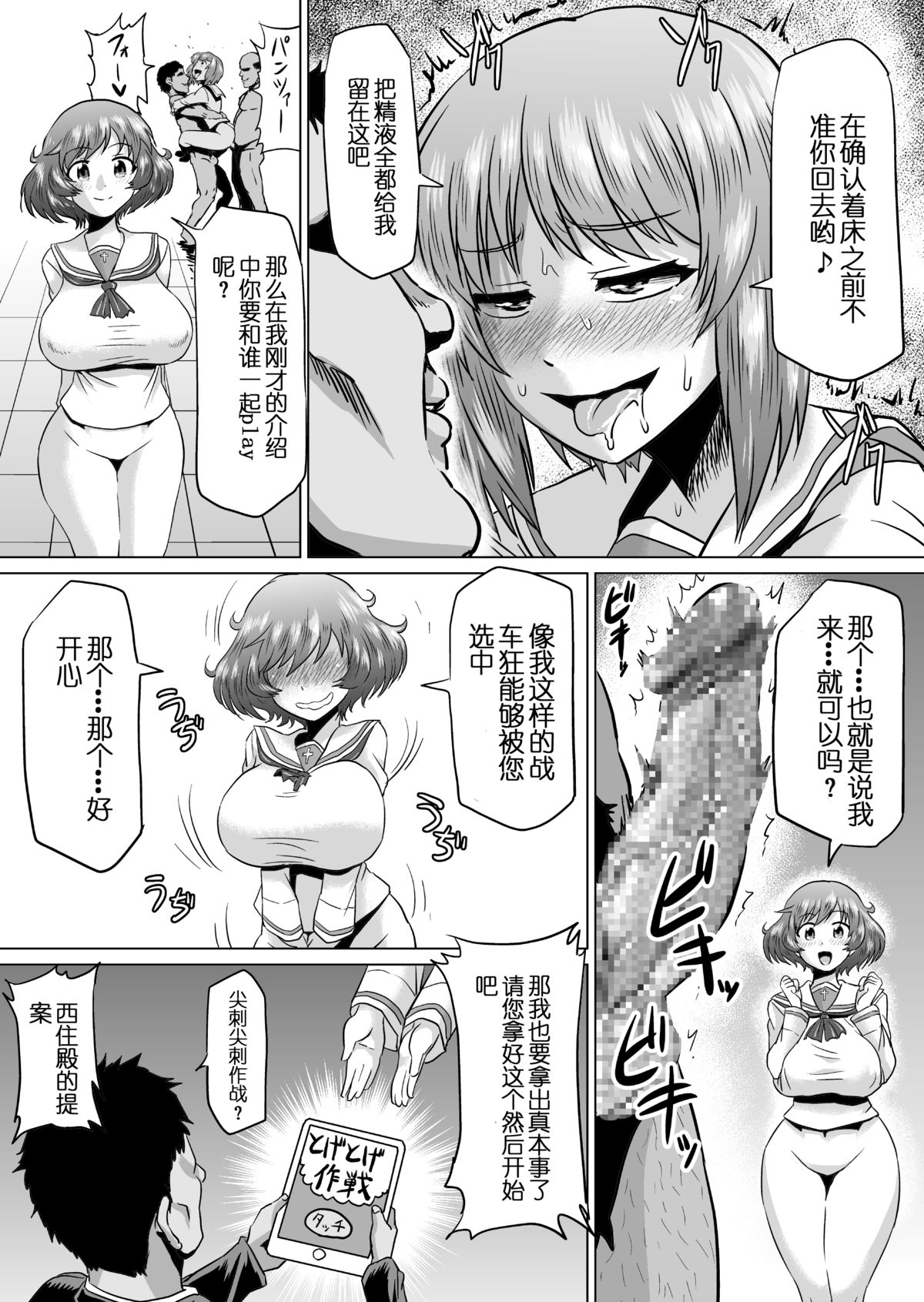 [アヘ丸 (ヘンリーク)] 裏戦車道 (ガールズ&パンツァー) [中国翻訳] [DL版]