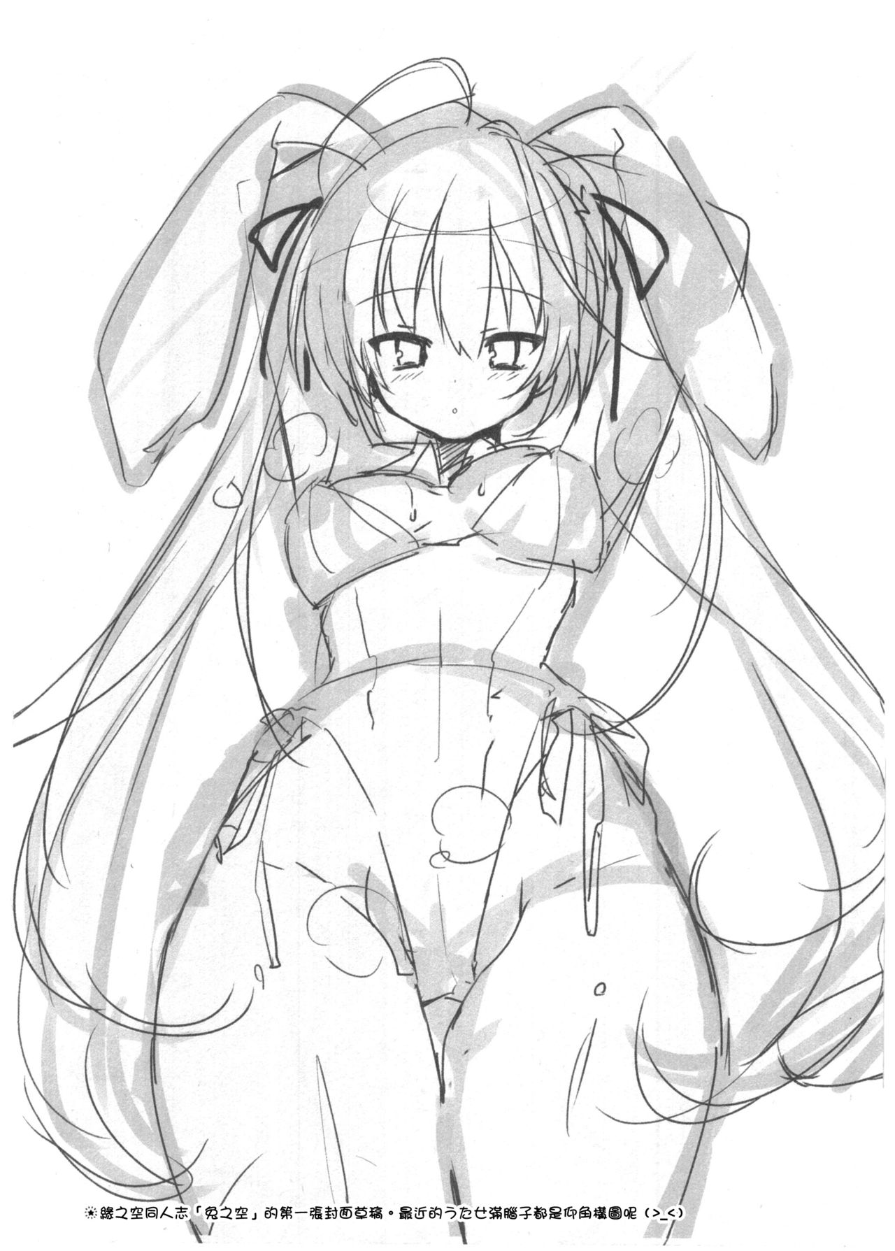 (C91) [zero戦 (xxzero)] 膨張率通常の350%ロト！＋α (ポケットモンスター サン･ムーン) [中国翻訳]