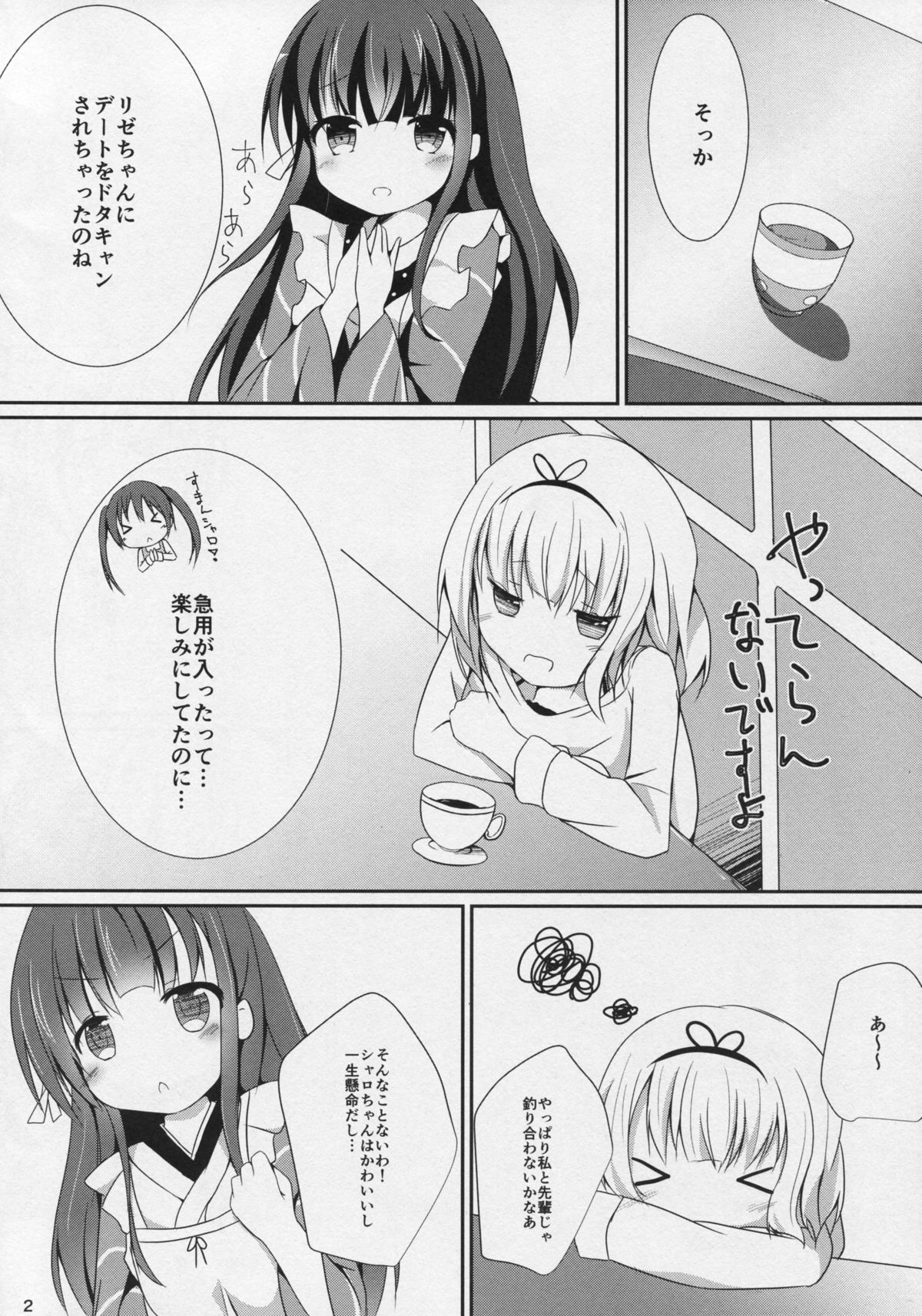 (C89) [あとりえひなた (ひなた悠)] friends-friend-friends (ご注文はうさぎですか?)