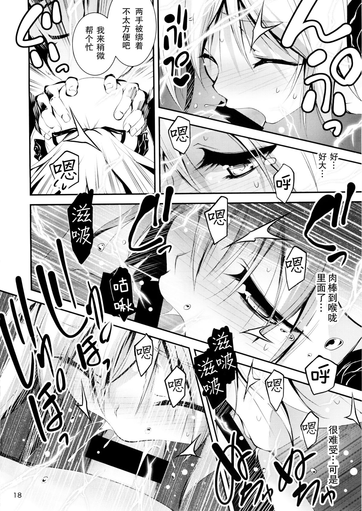(C88) [きくらげ屋 (きくらげ)] 黒のリーマンと魔剣シルドヴァーン [中国翻訳]