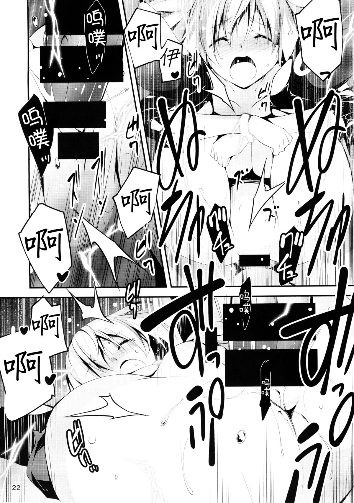 (C88) [きくらげ屋 (きくらげ)] 黒のリーマンと魔剣シルドヴァーン [中国翻訳]