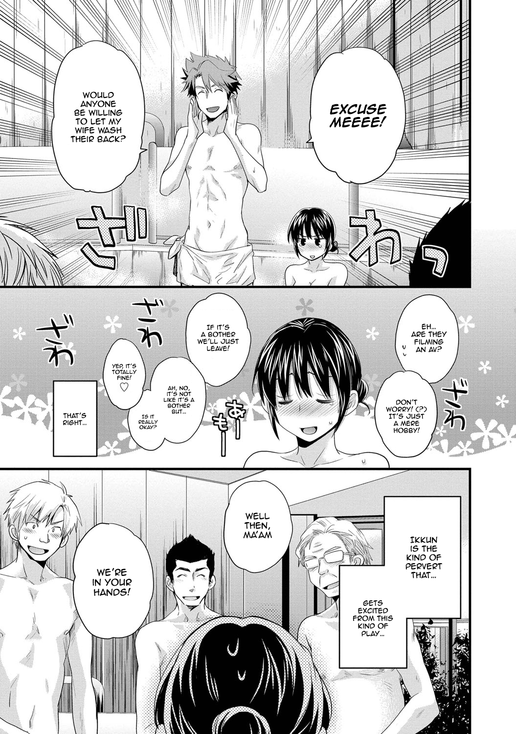 [ポン貴花田] にーづまお背中流します 第1-6話 [英訳]