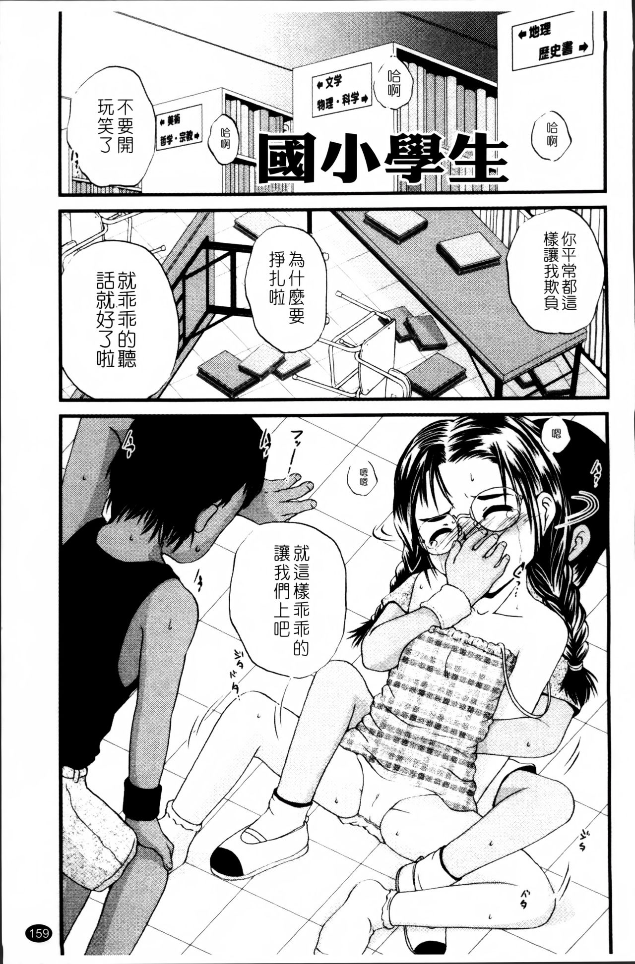 [冴樹高雄] 生オモチャ [中国翻訳]