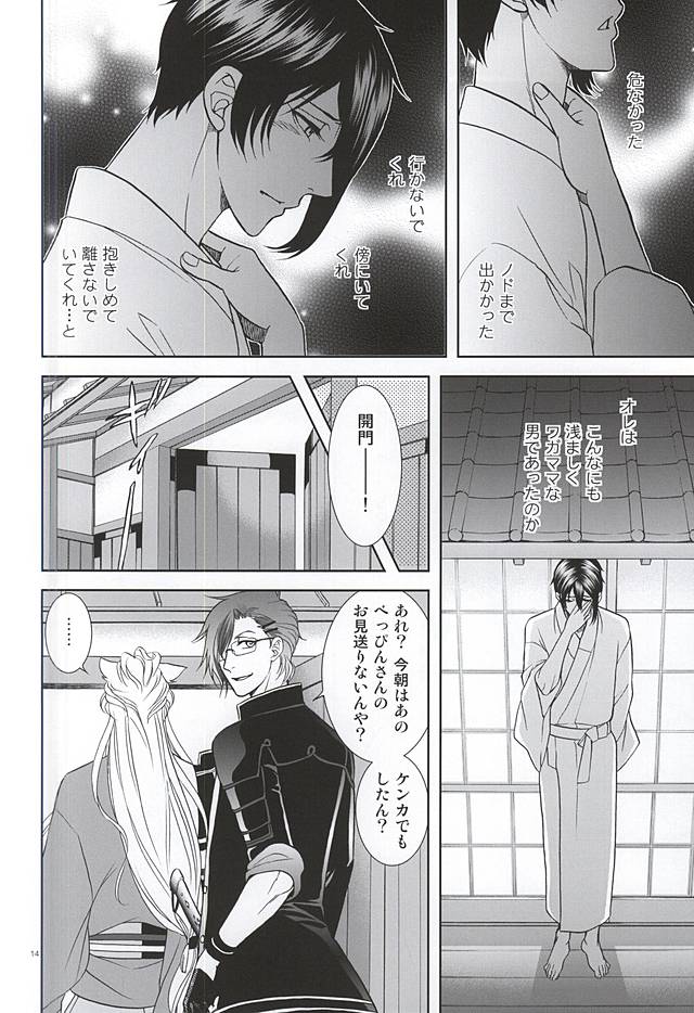 (C88) [K2COMPANY (kazu)] 恋のえやみ (刀剣乱舞)