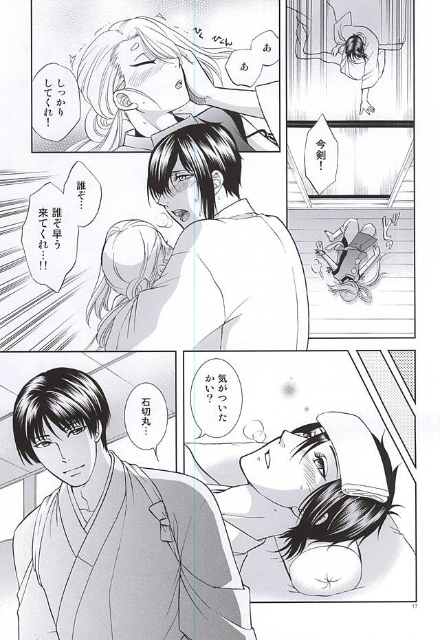 (C88) [K2COMPANY (kazu)] 恋のえやみ (刀剣乱舞)