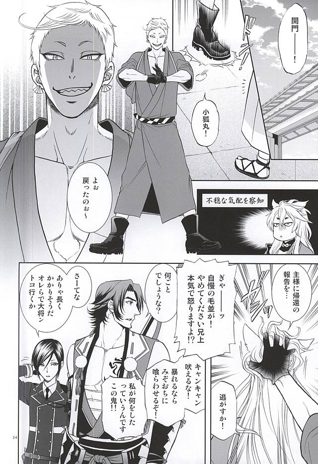 (C88) [K2COMPANY (kazu)] 恋のえやみ (刀剣乱舞)