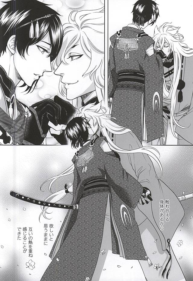 (C88) [K2COMPANY (kazu)] 恋のえやみ (刀剣乱舞)