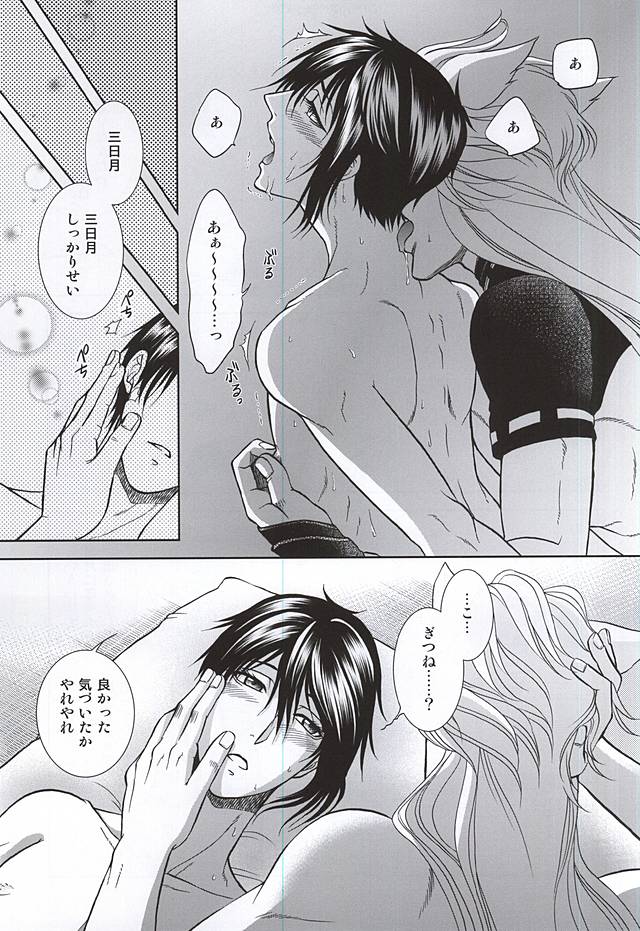 (C88) [K2COMPANY (kazu)] 恋のえやみ (刀剣乱舞)