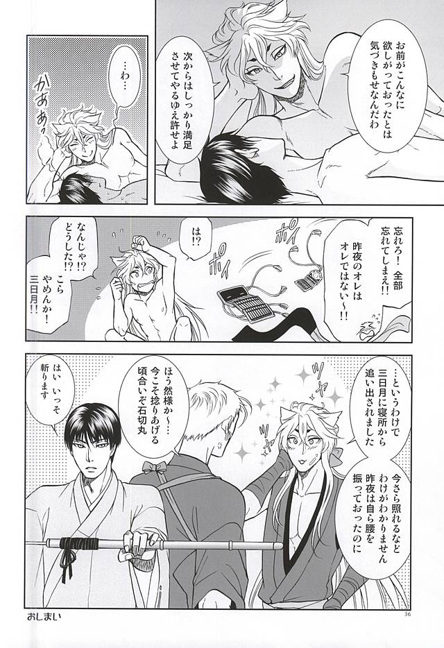 (C88) [K2COMPANY (kazu)] 恋のえやみ (刀剣乱舞)
