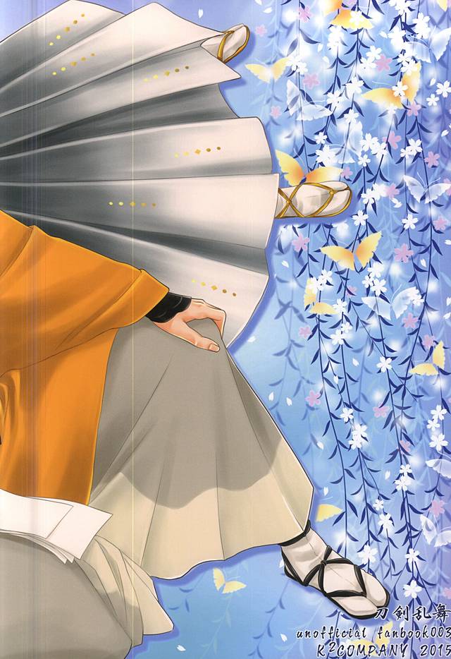 (C88) [K2COMPANY (kazu)] 恋のえやみ (刀剣乱舞)