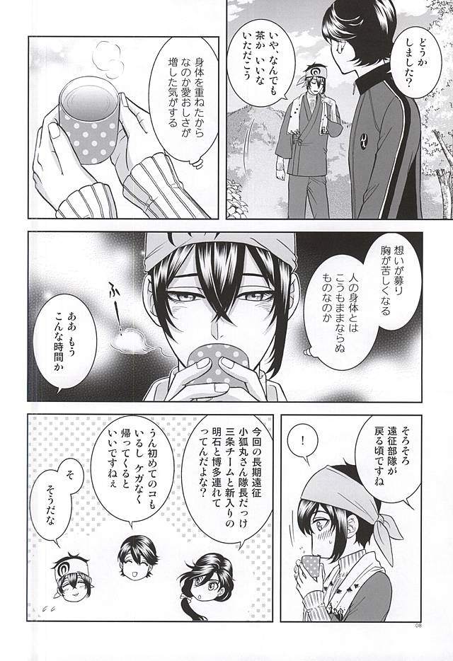 (C88) [K2COMPANY (kazu)] 恋のえやみ (刀剣乱舞)
